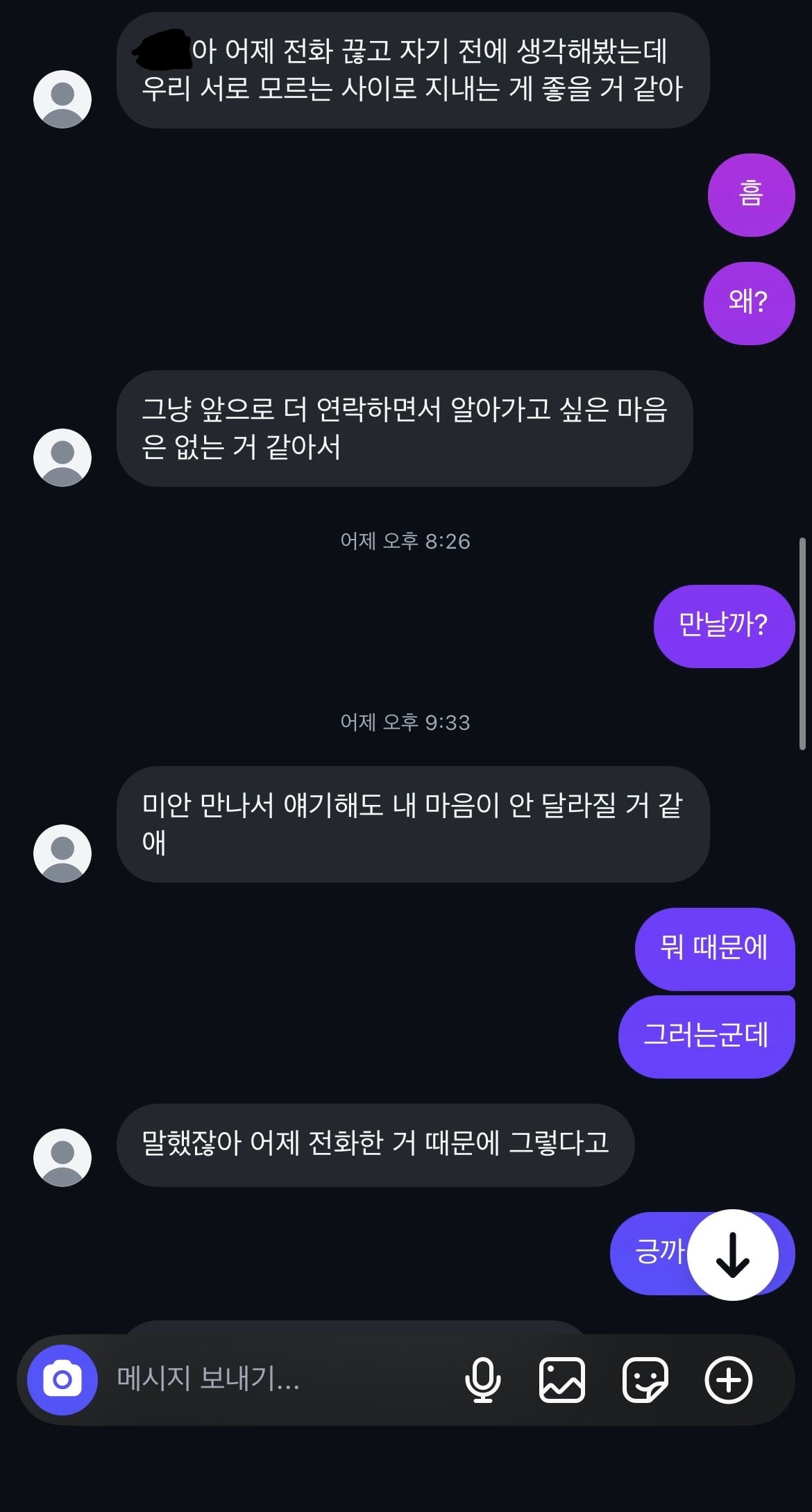 썸붕?