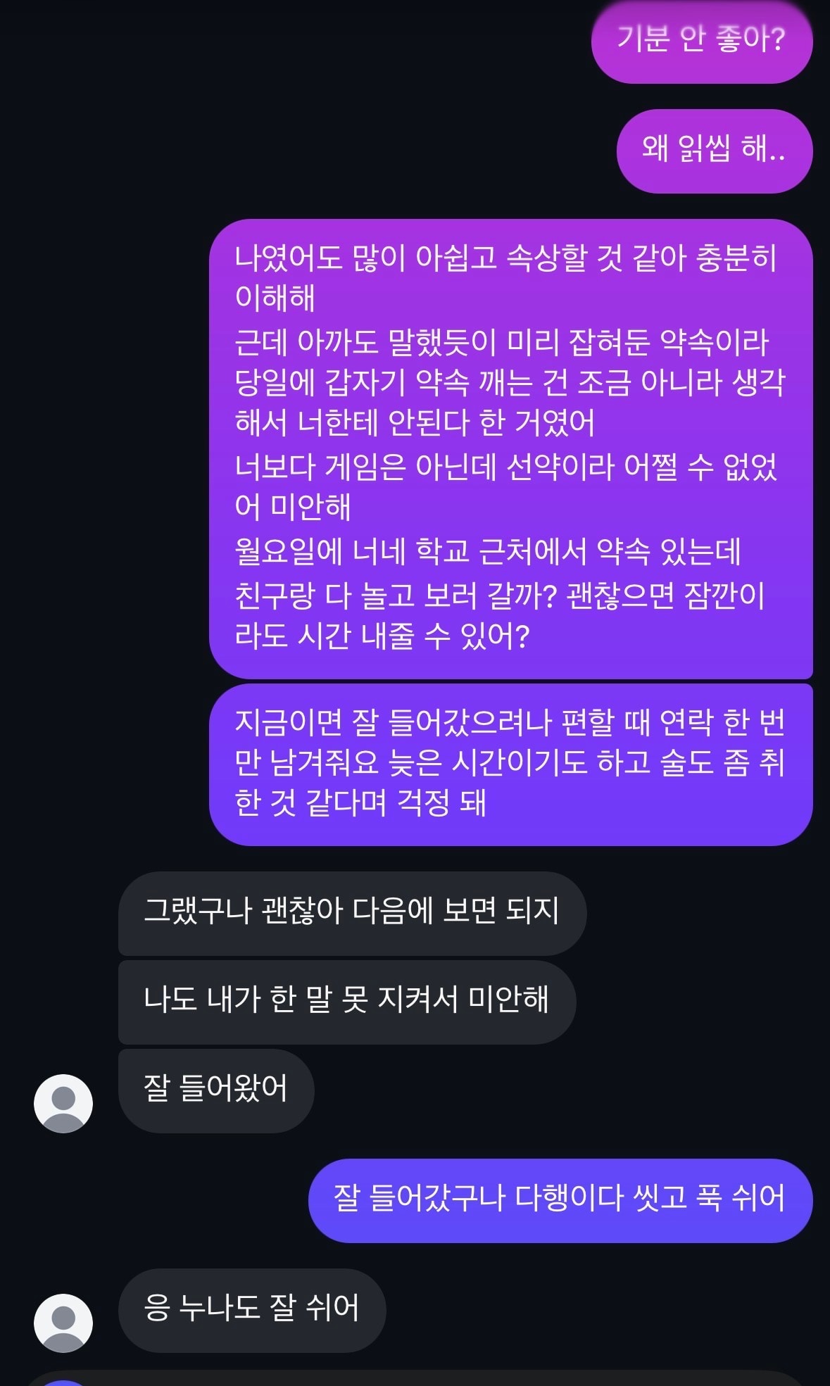 썸붕 낼까 말까..