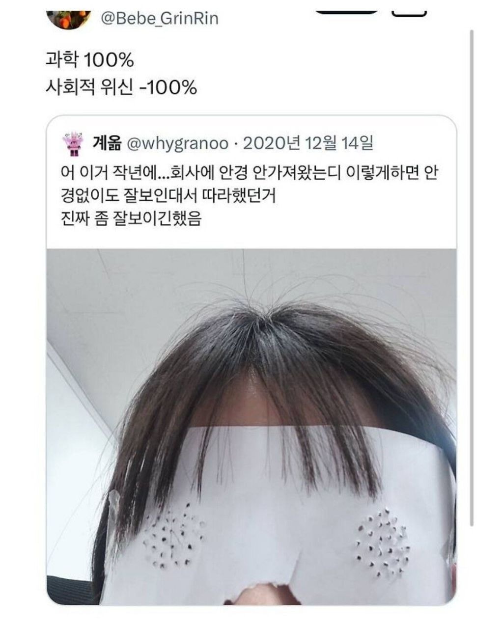 안경없을때 꿀팁이래