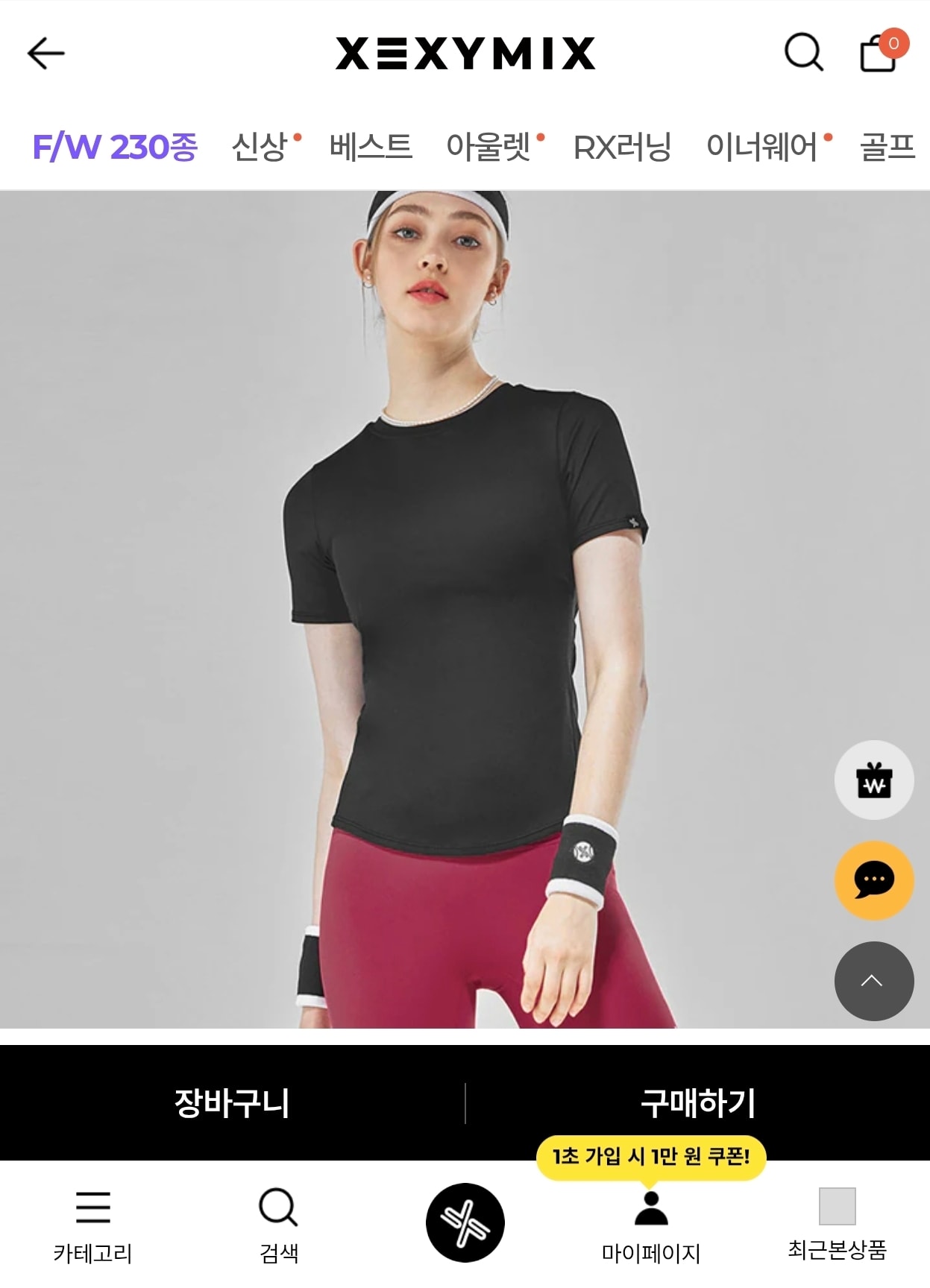 아이스페더 숏슬리브 2.0 15,000원