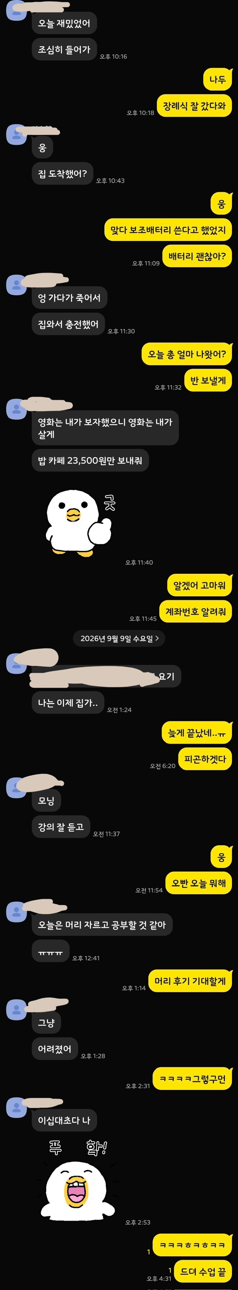 이 분 나한테 아직 호감이 있는지 봐줄 수 있을까