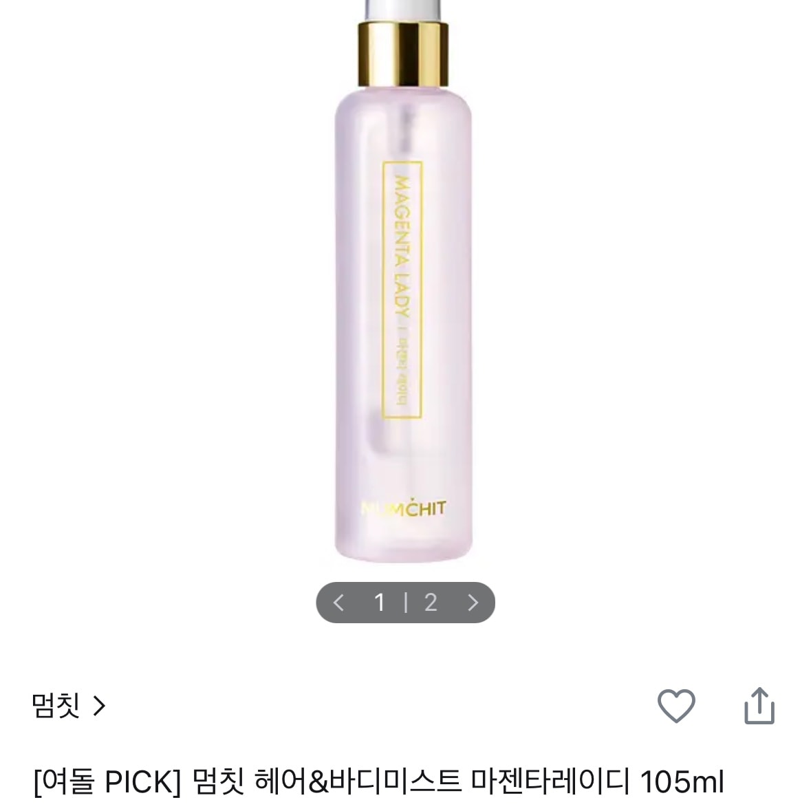 둘중에 머살까 멈칫헤어&바디미스트vs바디판타지 오리지널