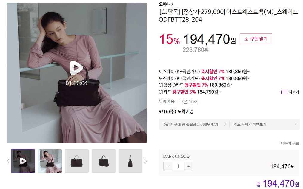 오야니 이스트웨스트백 M 할인~ 45% OFF
