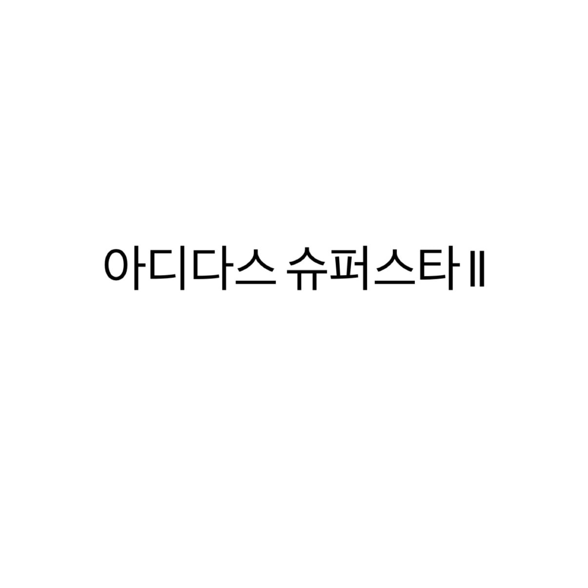 골라줘!