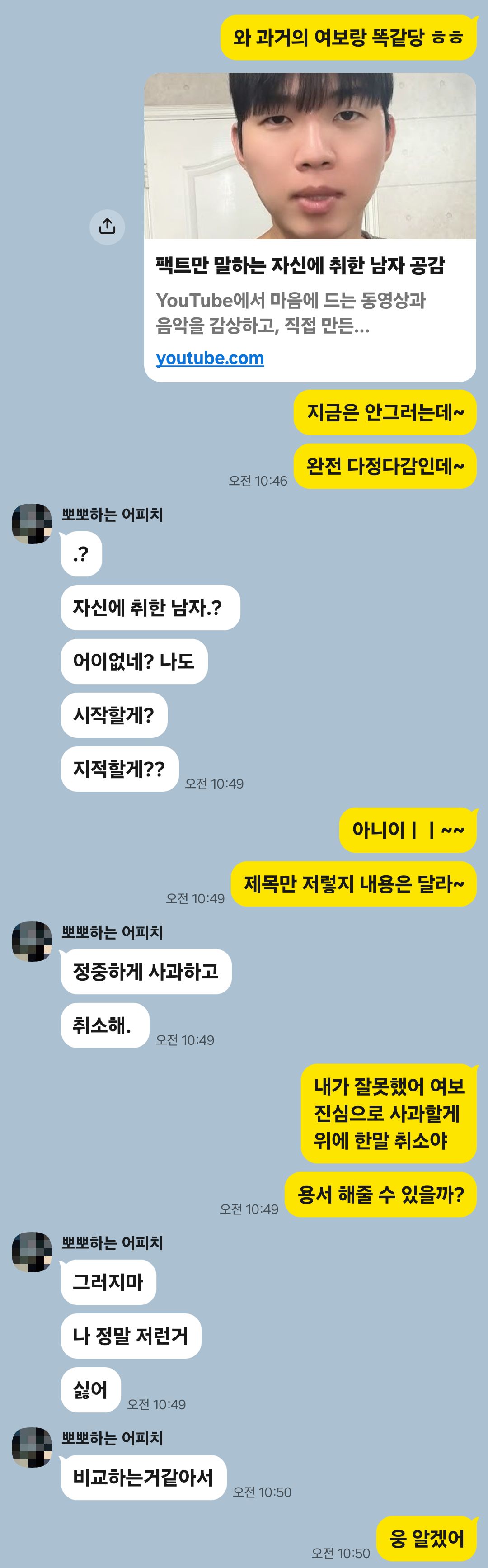 남친 대문자 T