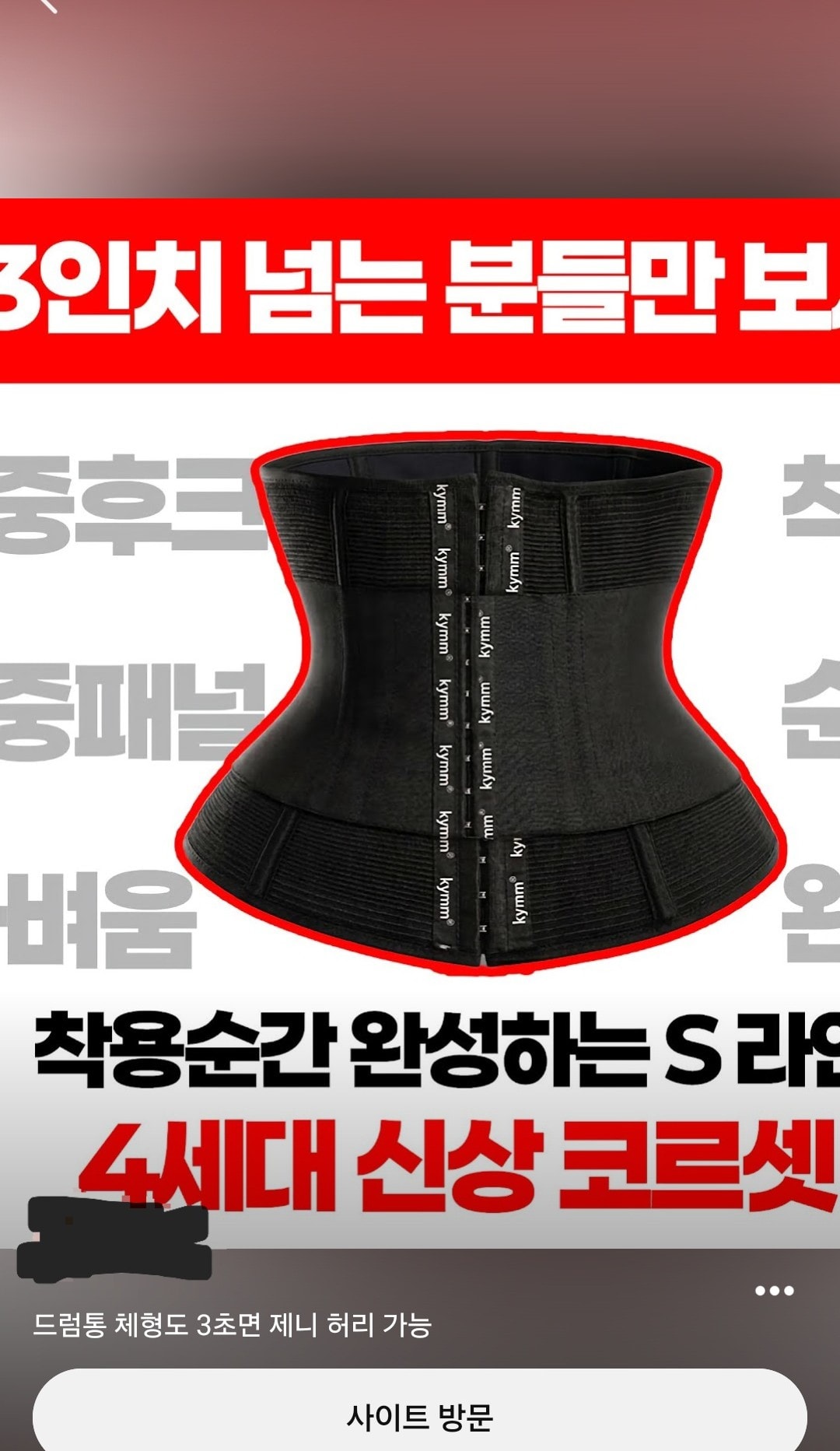 드럼통체형도 1분만에 제니가능