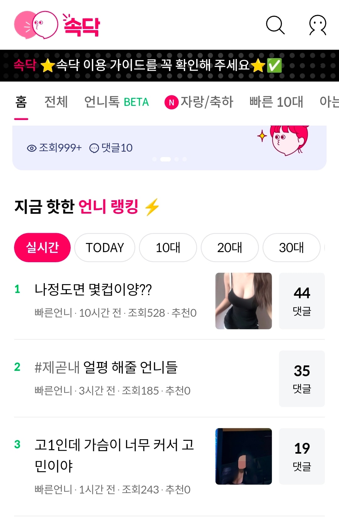 고1들 찌찌 싸움하는 거임?