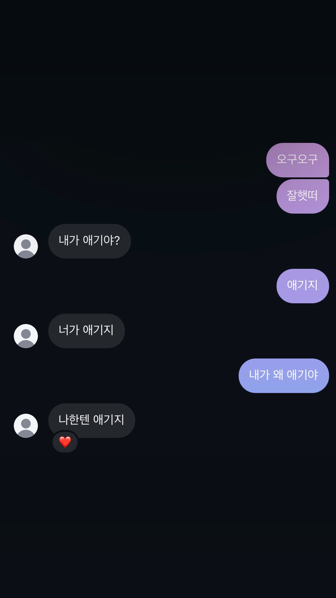 내남친 말투 ㅈㄴ 설레지않음? ++2위요?!!!ㅠㅜ