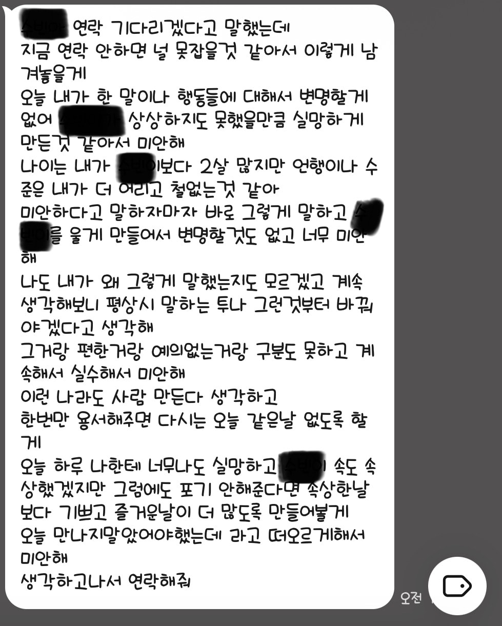 멘탈터짐