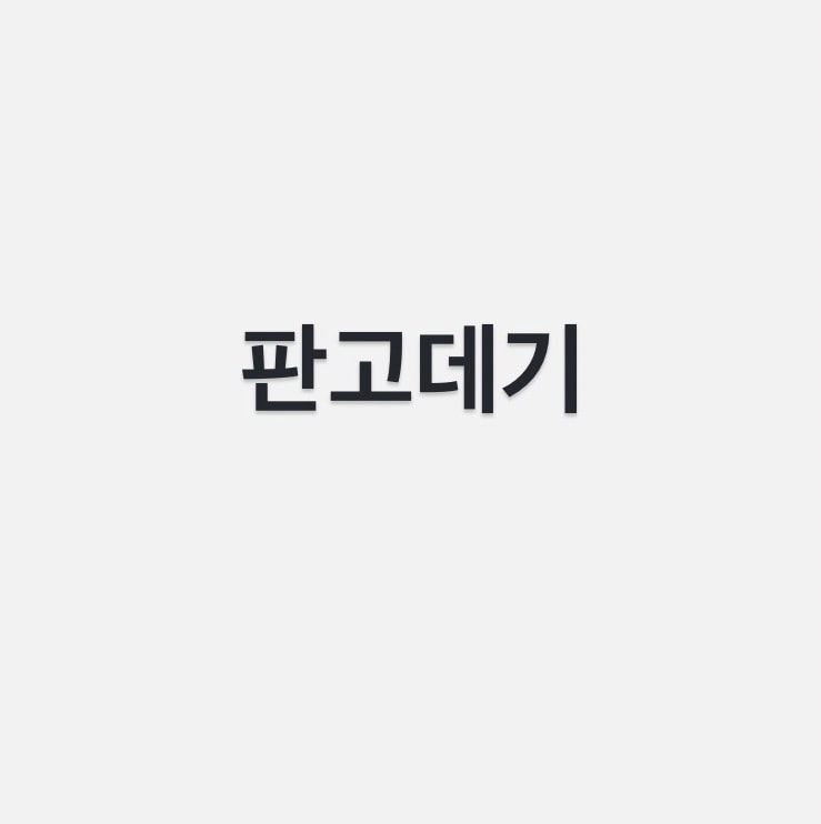 뭐살까?