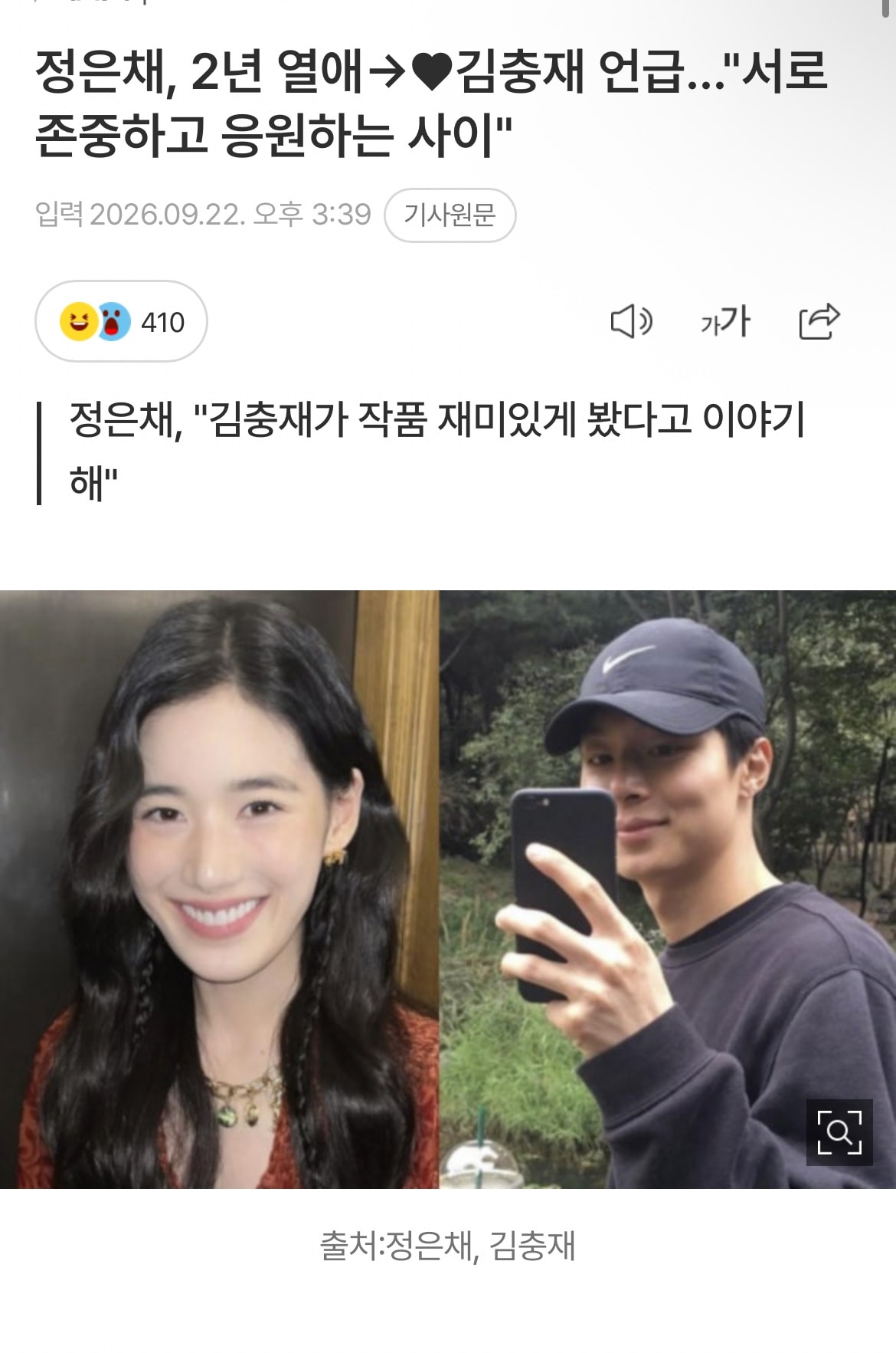 기안84 아는형 김충재 아는사람