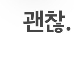 남친이 다른 여자 인스타 하트,팔,댓 ㄱㅊ?