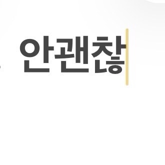 남친이 다른 여자 인스타 하트,팔,댓 ㄱㅊ?