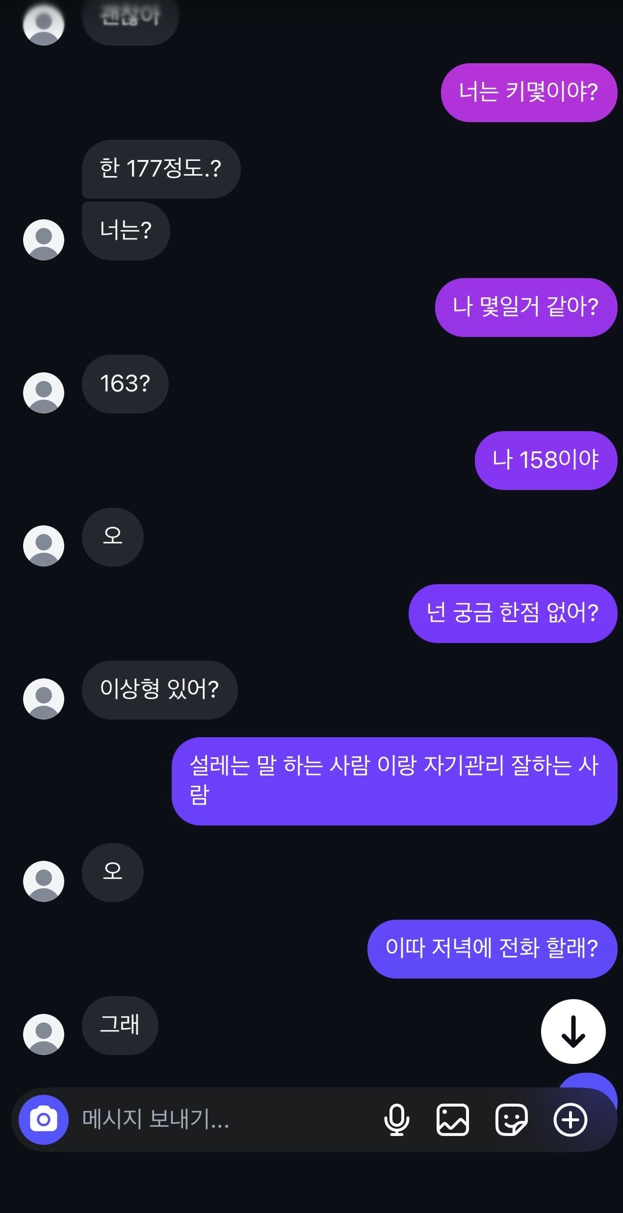 이쌔끼는 여소 왜 받았을까