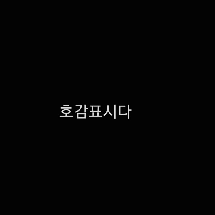 인스타 스토리 하트