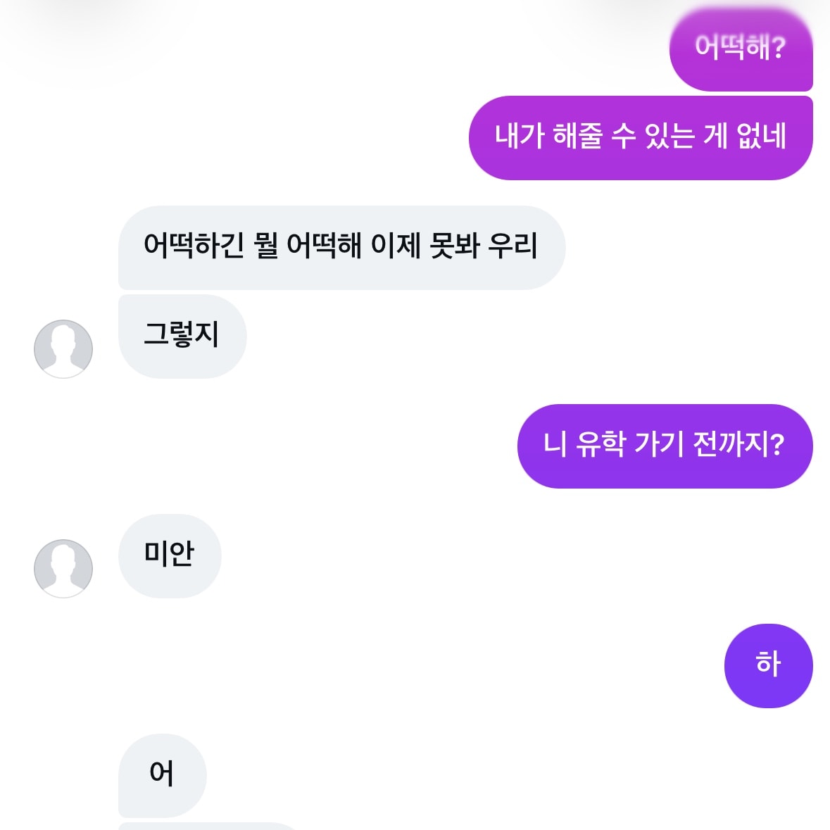 사람 잊는 게 어려워