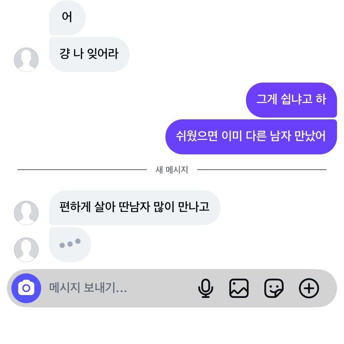 사람 잊는 게 어려워
