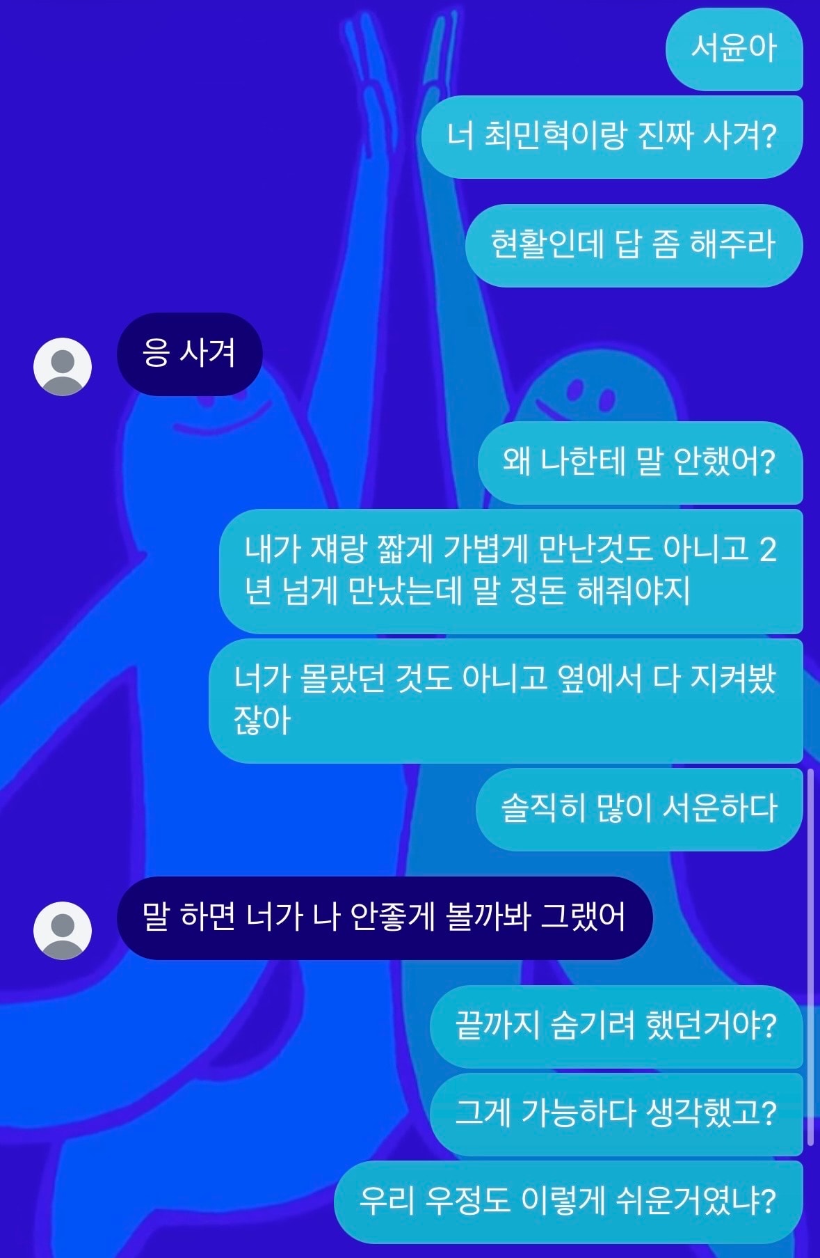 언니들 제발도와주세요 하고 싶은 말은 너무 많은데 말빨