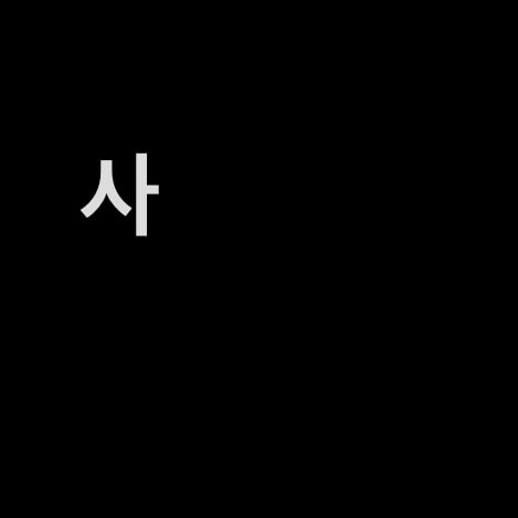 필기구 집착인간인데 필기구 사는데에 3만원