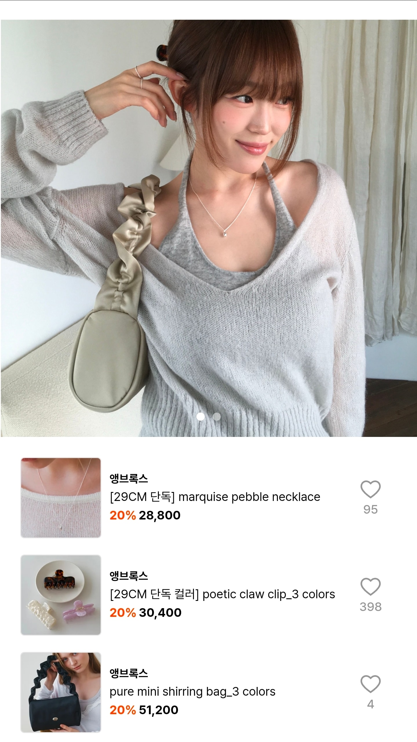 앵브록스 가을 신상 할인중