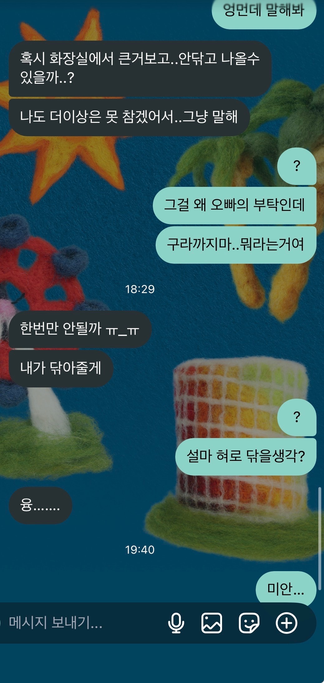 남친한테 정 떨어져서 헤어지고싶은데