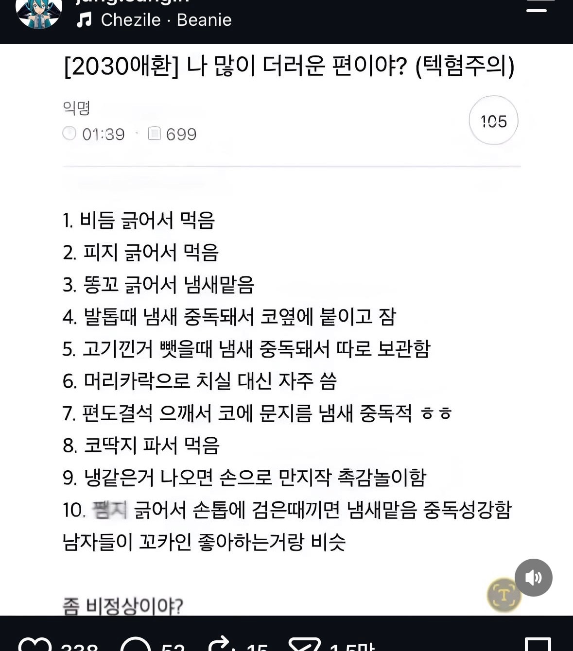 인스타에서 개더러운거봄..ㅋㅋㅋㅋ