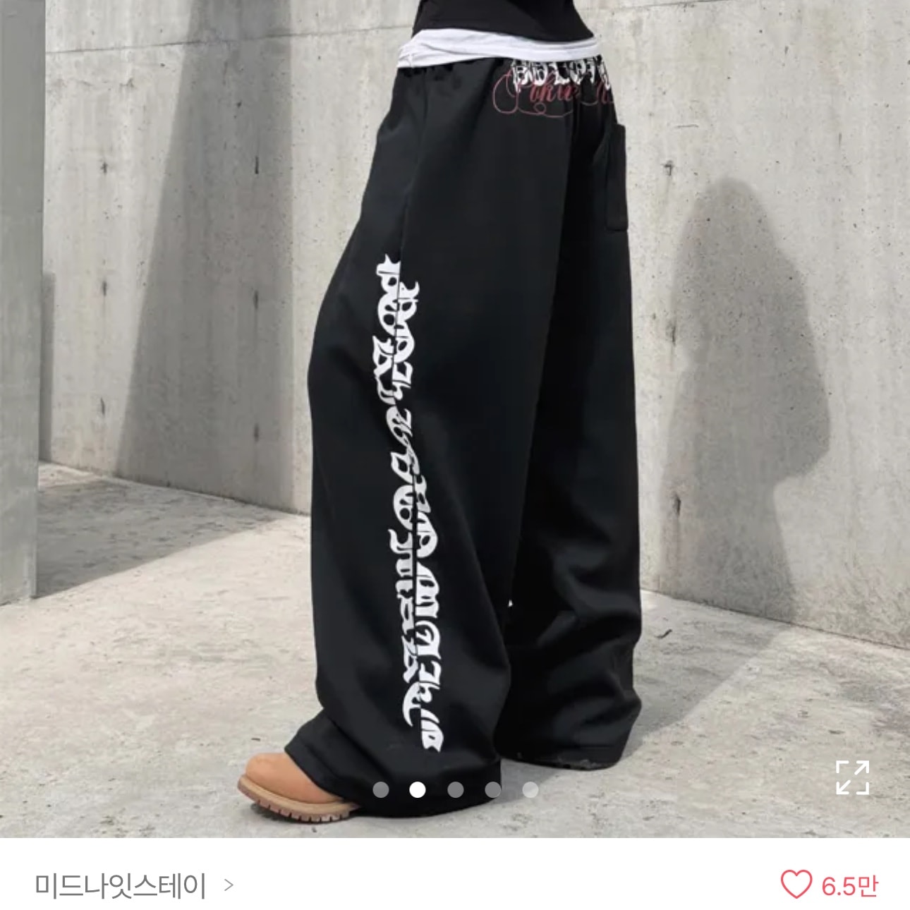 바지 뭐살까?
