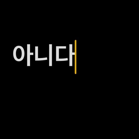 이 상황 어떻게 생각해