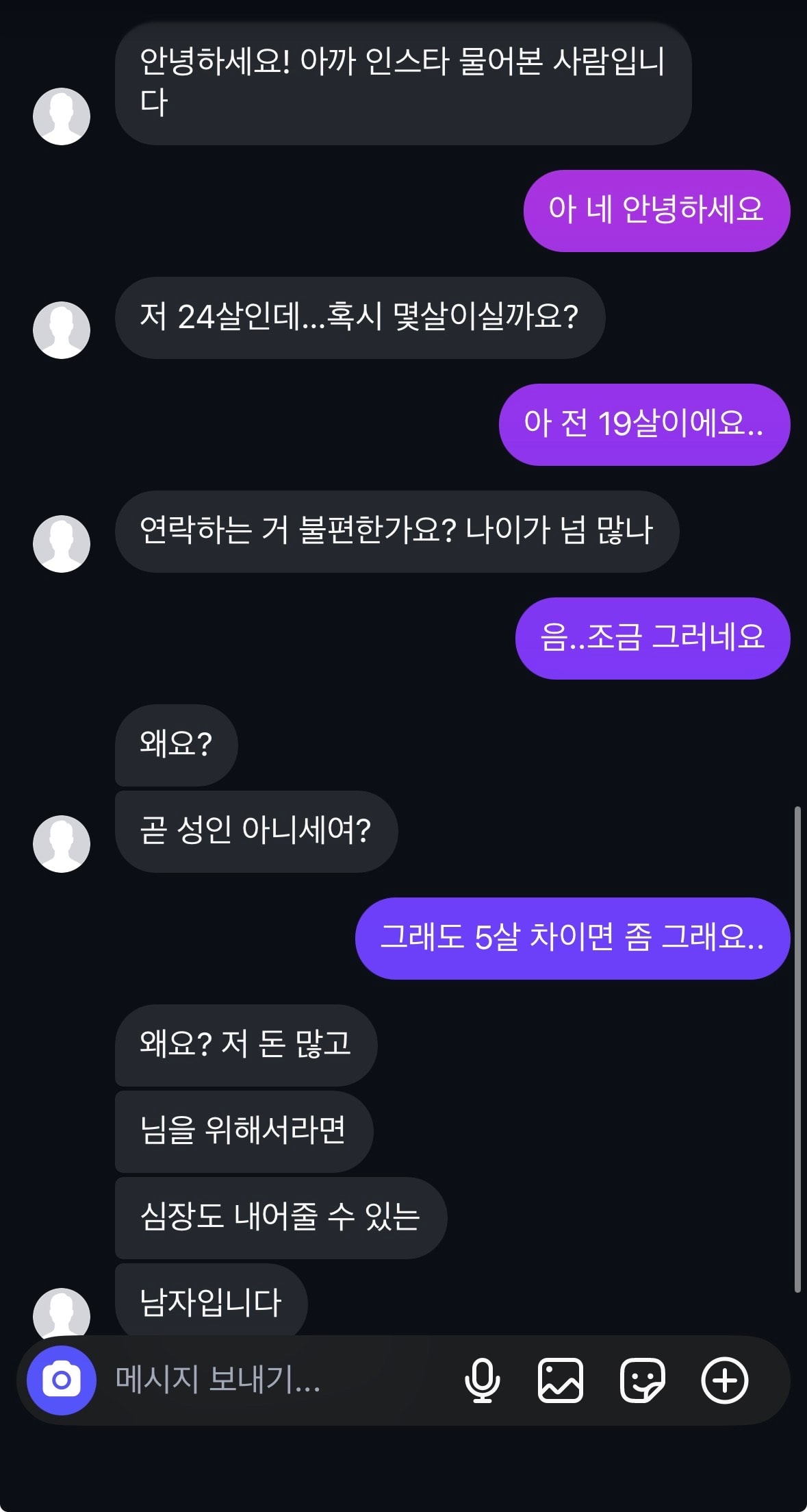 인스타 따였었는데 겁나 당황스럽네