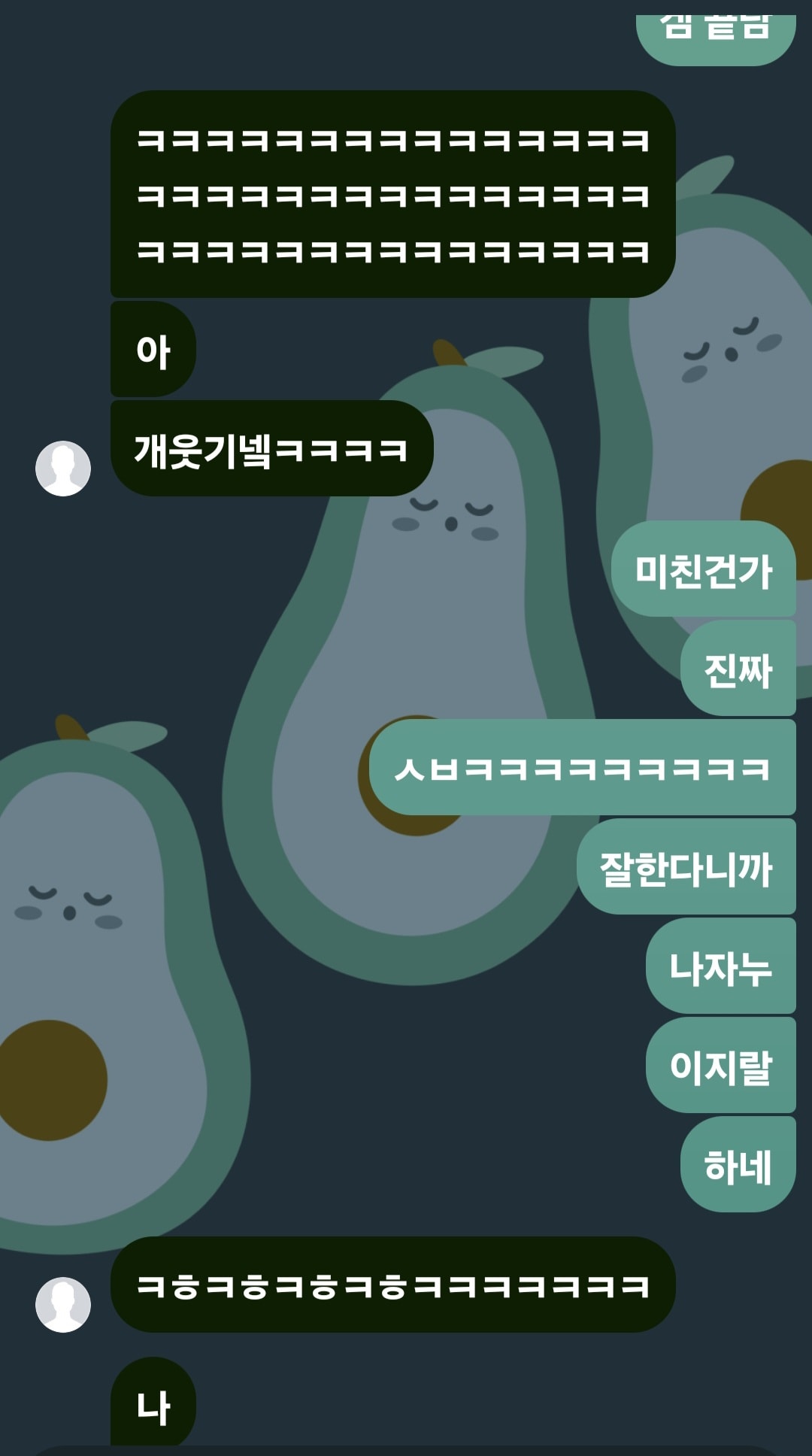 16살이고순애남친이시발년이래급해