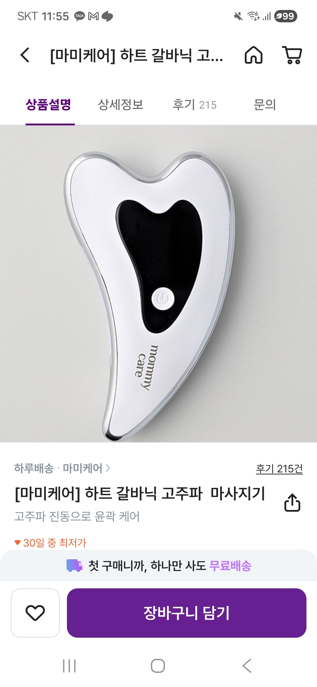 니거 써본 언니들 있어?어때?