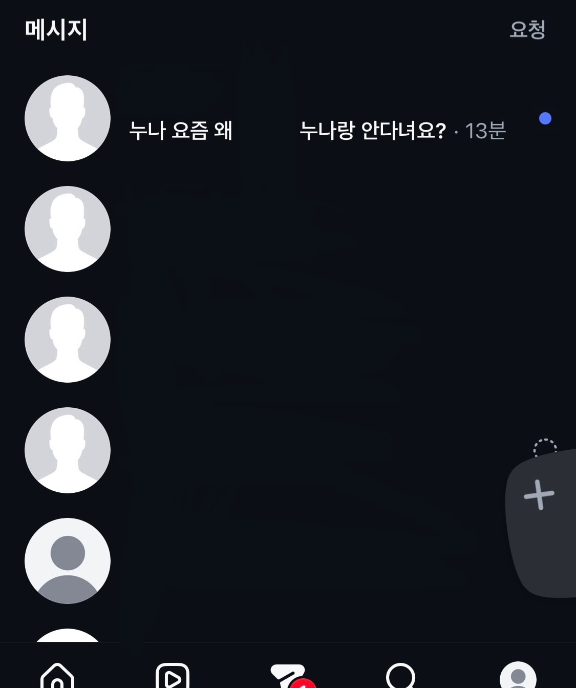 제일 좆같은 답이 뭐가 있을까