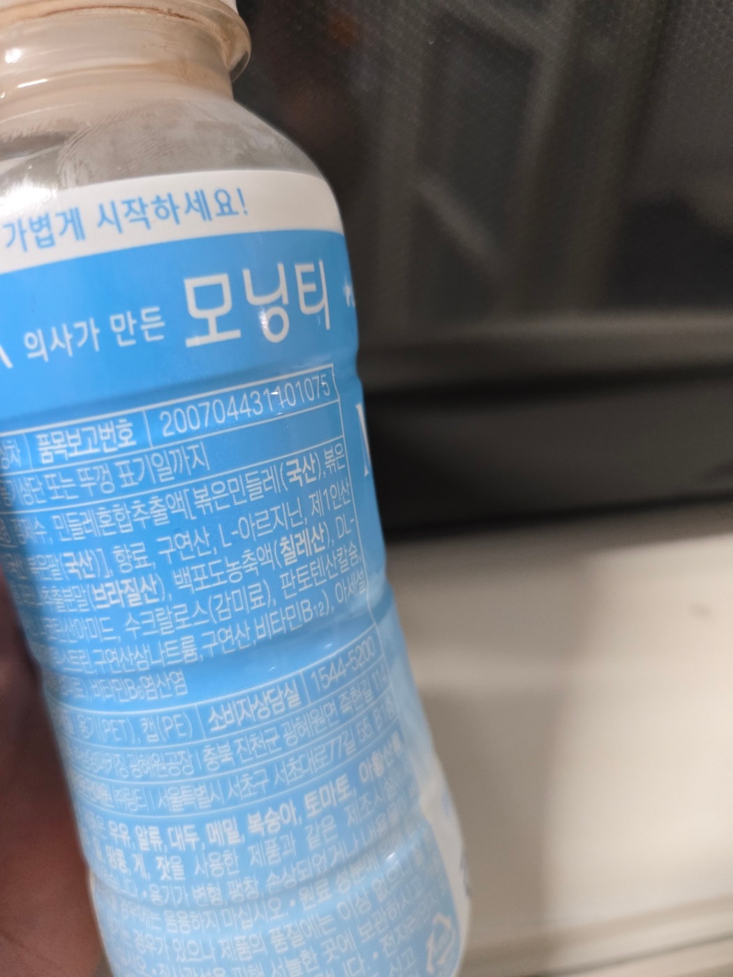 #솔직리뷰 #링티 #모닝티 #붓기관리템