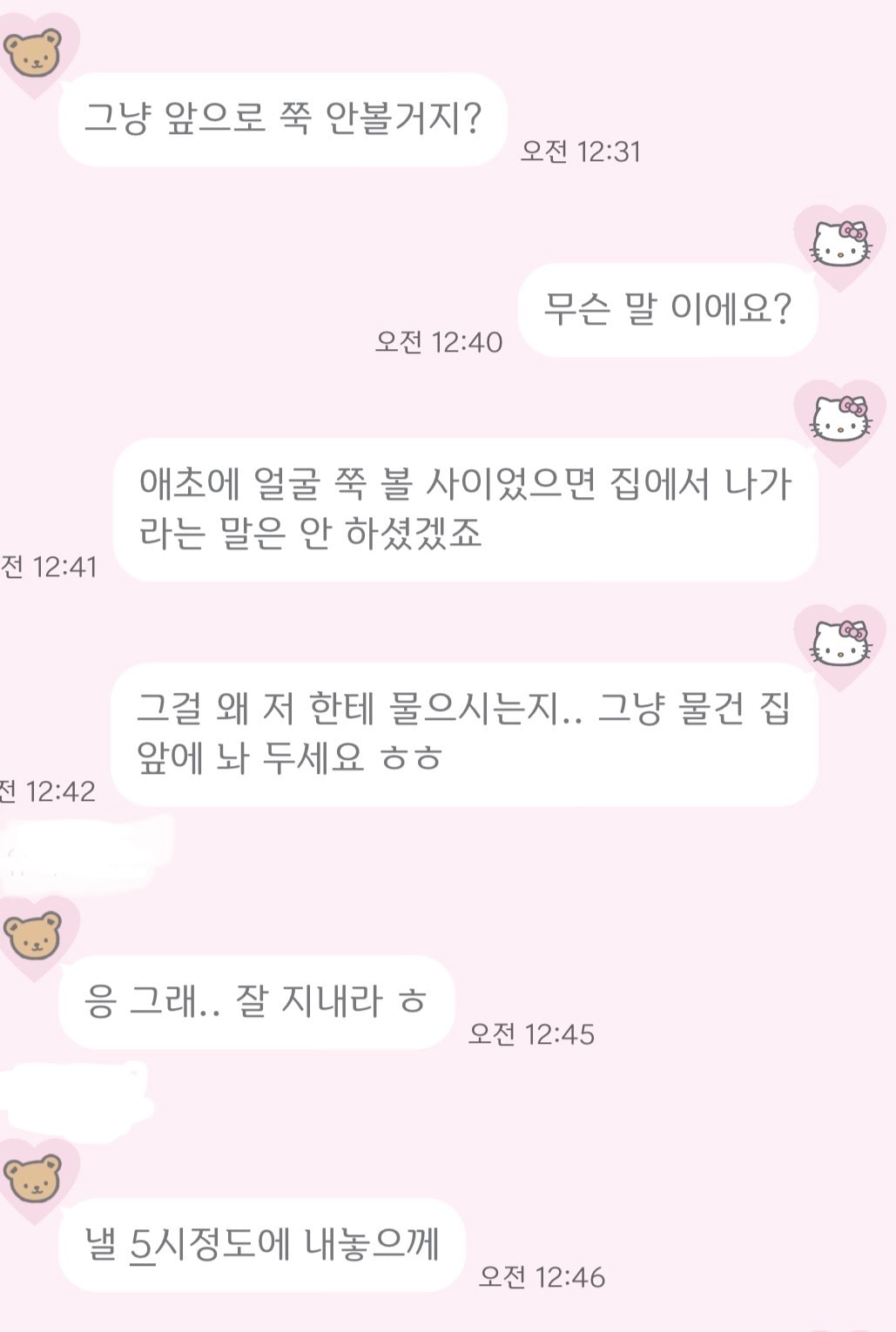 정신과 약 먹으면 다 이럼?