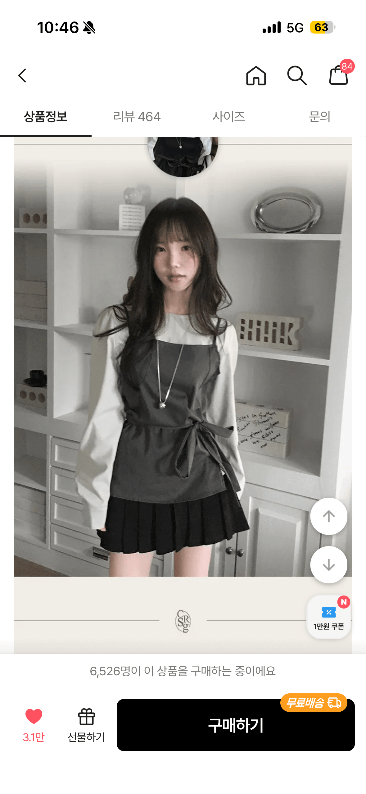 옷 좀 봐줘