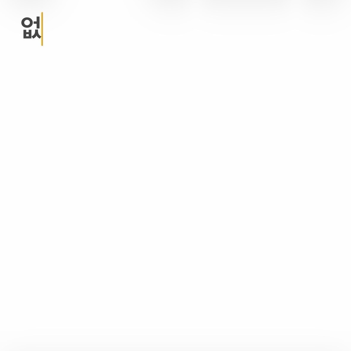 아빠가본인한테ㅆㅂㄹ이라고한적있/없