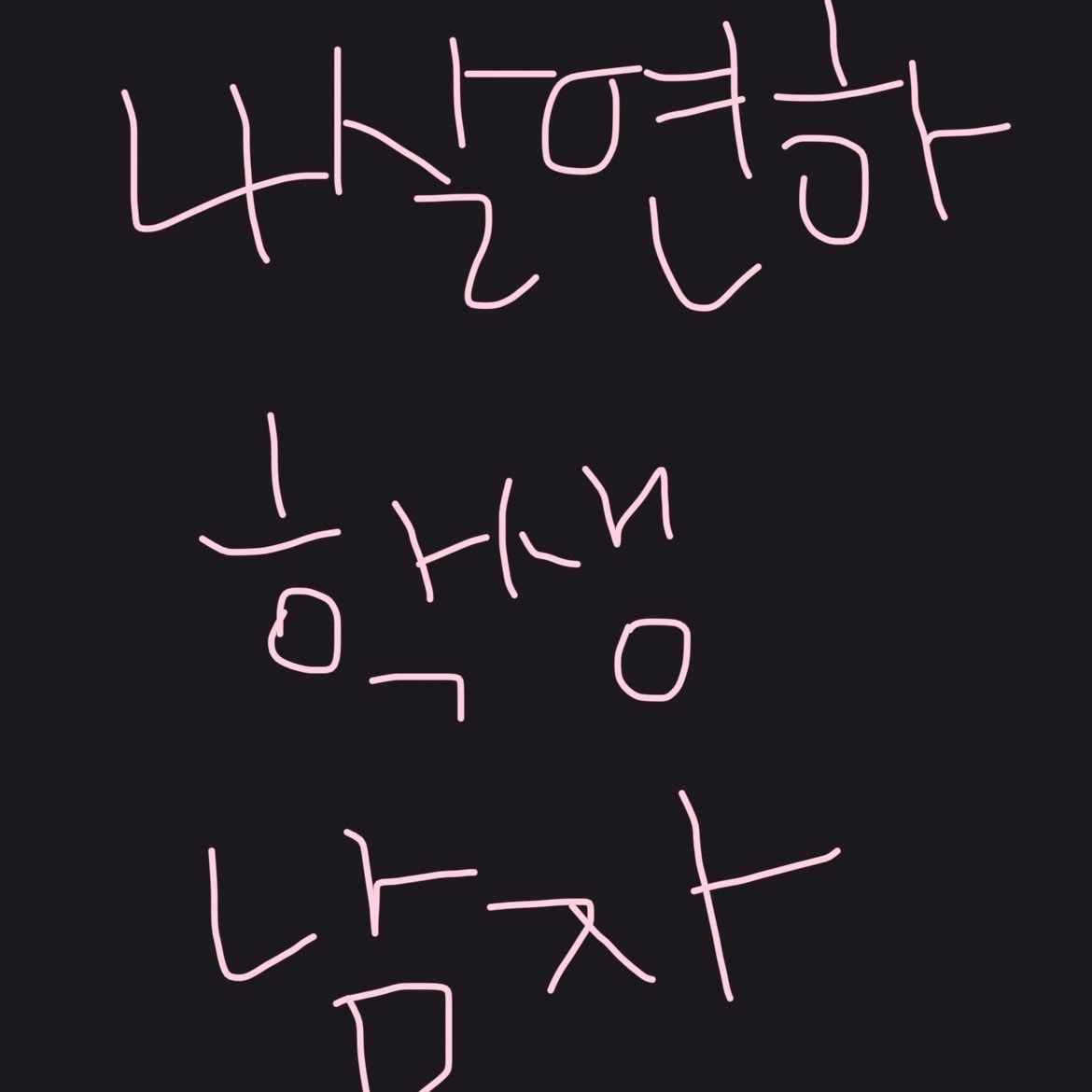 보통 데이트 비용 누가 내?