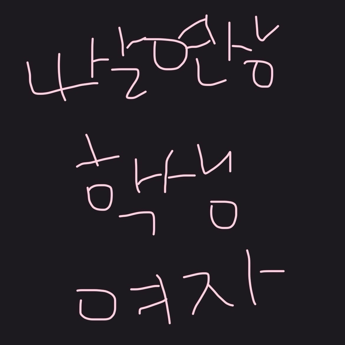 보통 데이트 비용 누가 내?