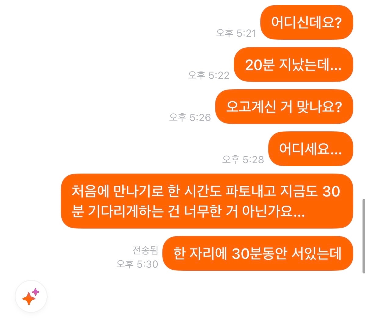 지금 당근 거래 기다리고있는데 걍 갈까