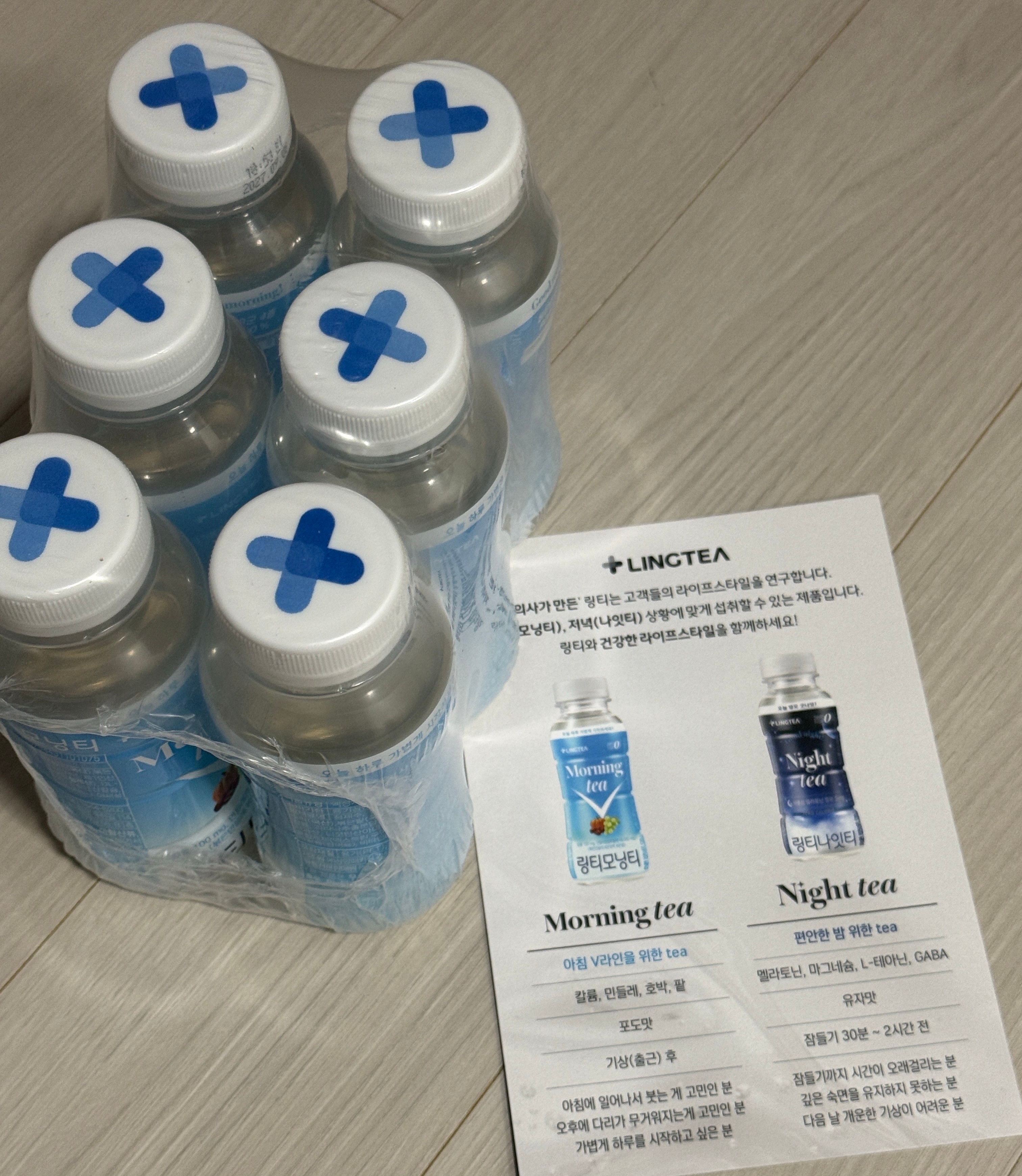 ⭐️링티 모닝티 찐 후기 공유(얼굴 면적사진有)⭐️