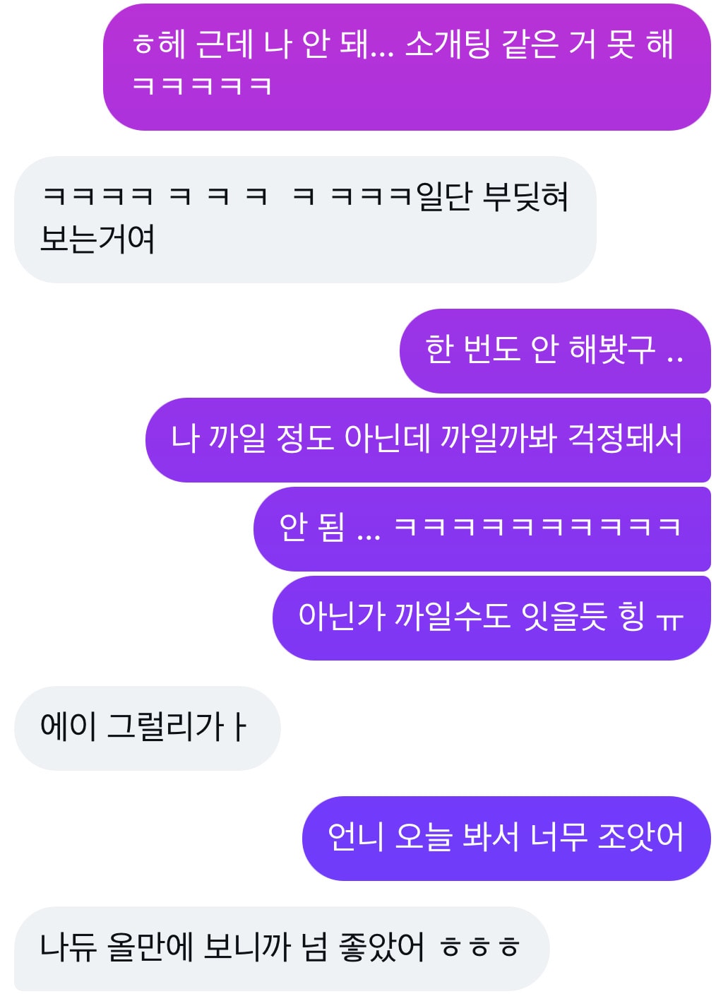 소개팅 괜히 거절했나… 키크고 잘생긴 사람 흔치않지