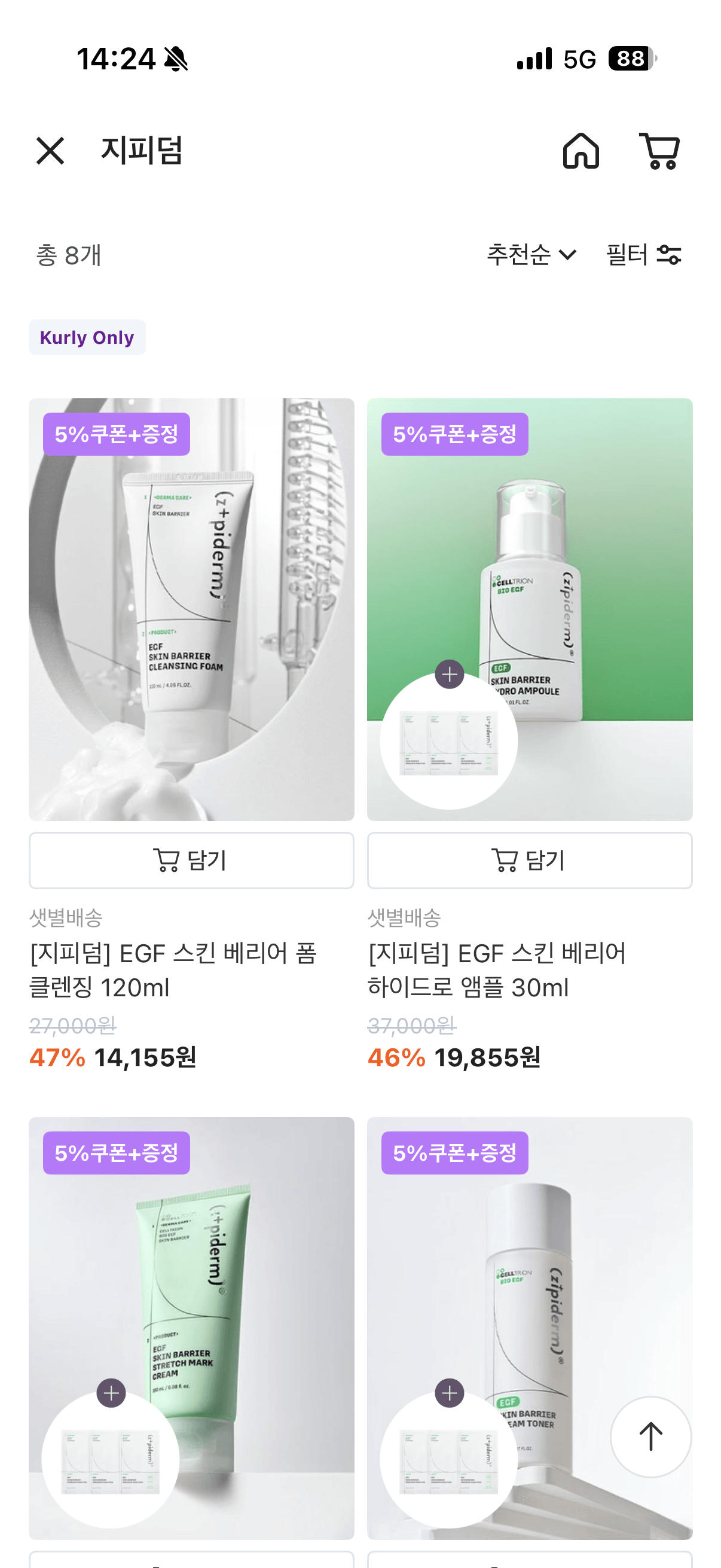 컬리 지피덤 입점 기념 최대 62% 할인한대!