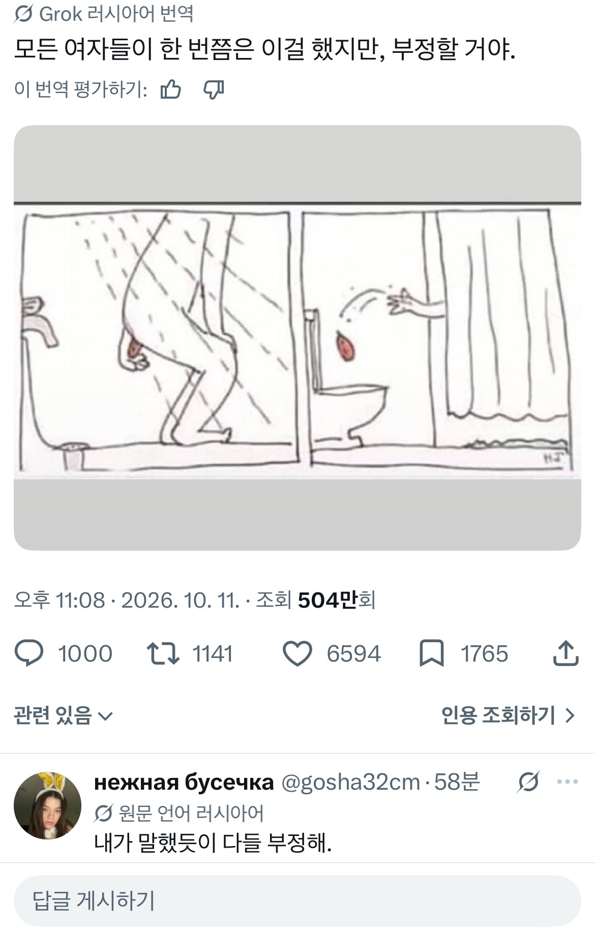 ???ㄸ 이렇게 싸본 적 있어?