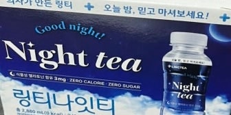 나잇티 솔직리뷰!!  #나잇티 #링티