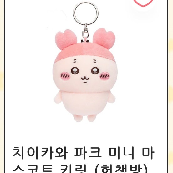 치이키와 영화 보고