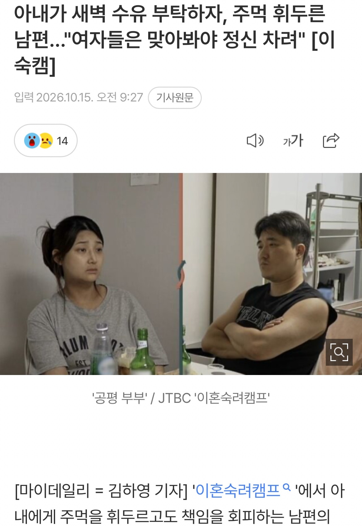 이숙캠 보는언니?