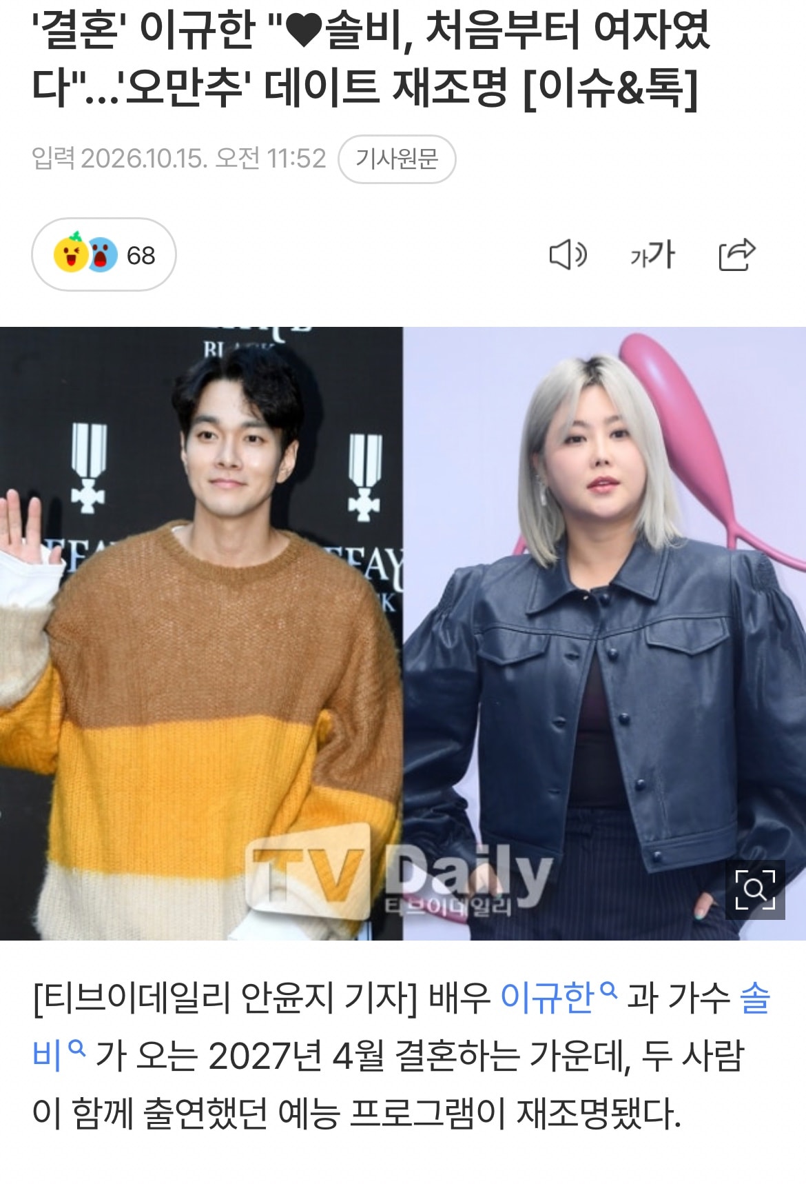 결혼할 인연은 정해져 있는 듯