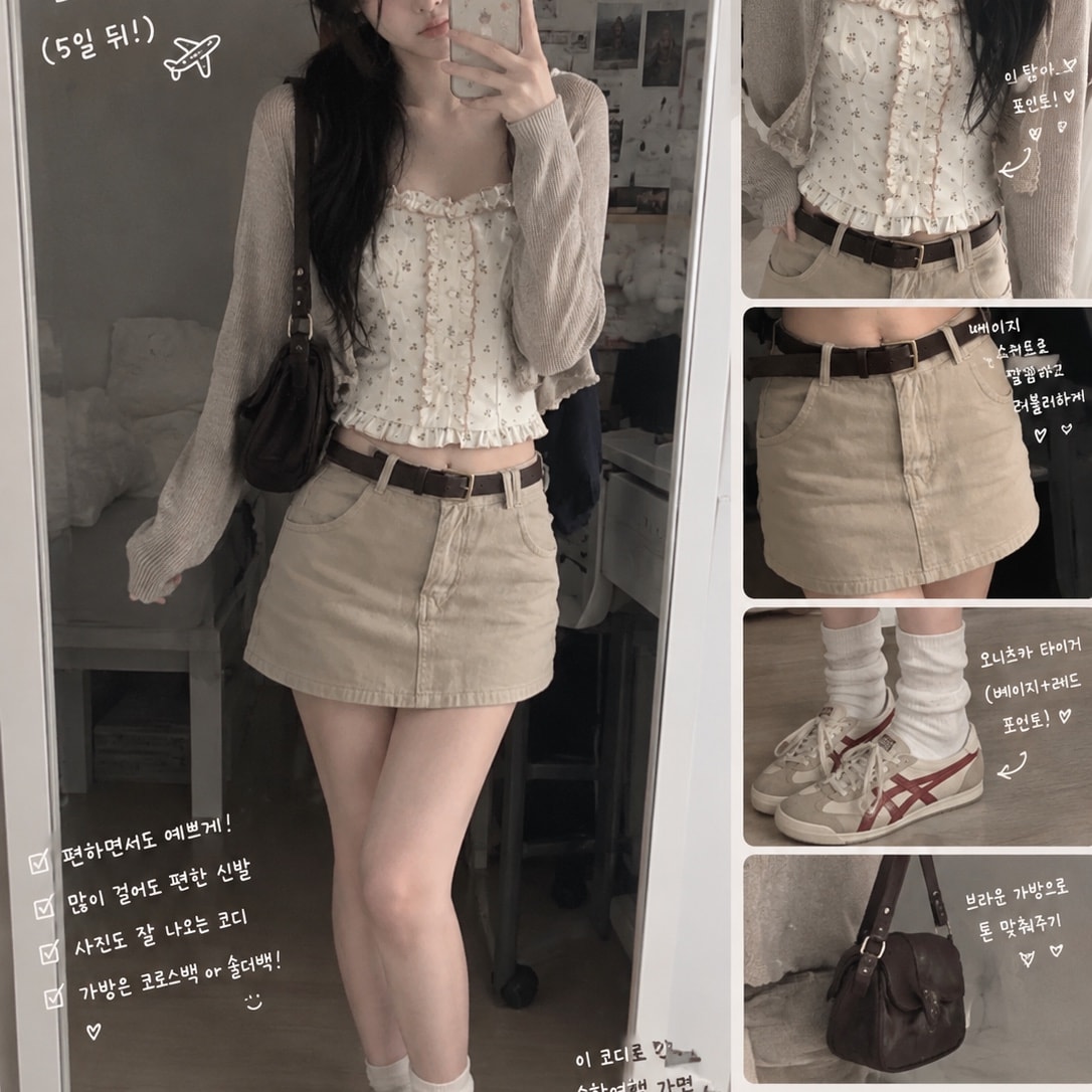수학여행!!!