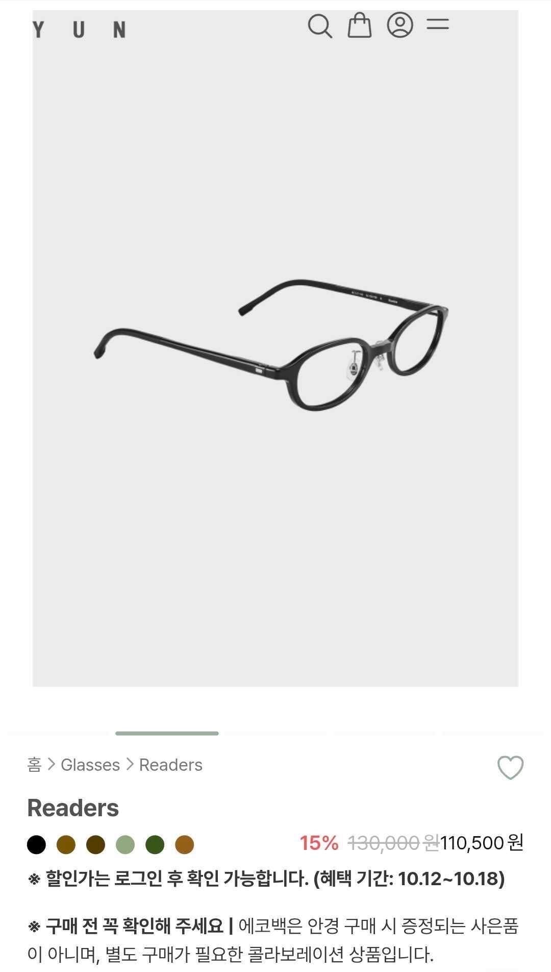 YUNx민음사 안경 전컬러 15% 할인해
