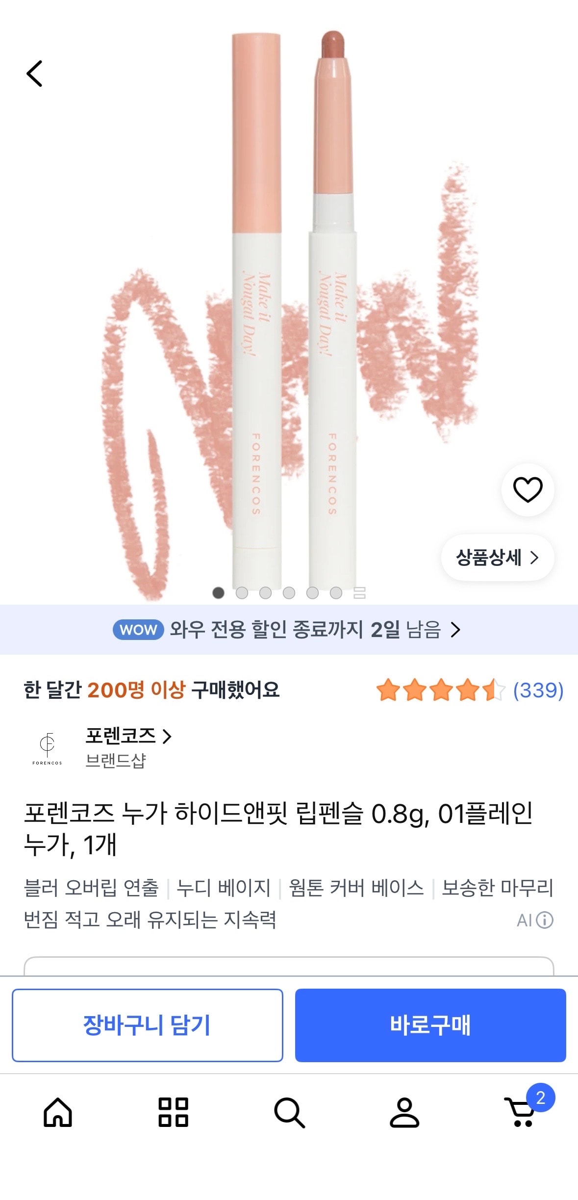 립라이너 추천